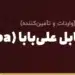 ۱۶۸۸ در مقابل علی‌بابا (Alibaba)