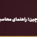 بنر مقاله «هزینهٔ واردات از چین؛ راهنمای محاسبهٔ قیمت تمام‌شده با مثال عددی» در مجموعه حواله