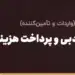 بنر مقاله «ثبت شرکت در دبی و پرداخت هزینه‌های آن؛ راهنمای تجار ایرانی» در مجموعه حواله