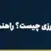 کارت مجازی ارزی چیست؟ راهنمای ویزا و مسترکارت مجازی