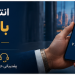 انتقال یوان به چین