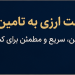 حواله یوان